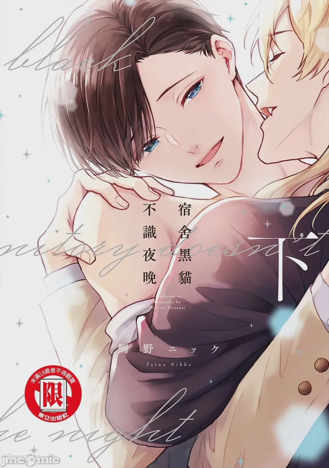 第1话, หน้า 1