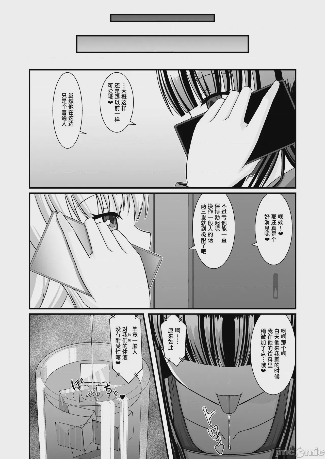 第1话，第 49 页