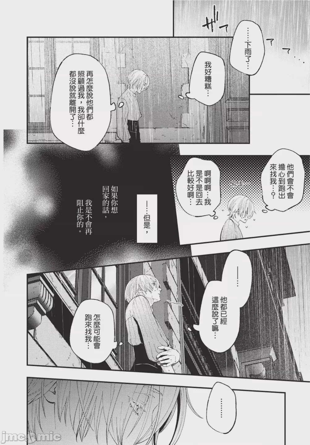 第1话, page 136