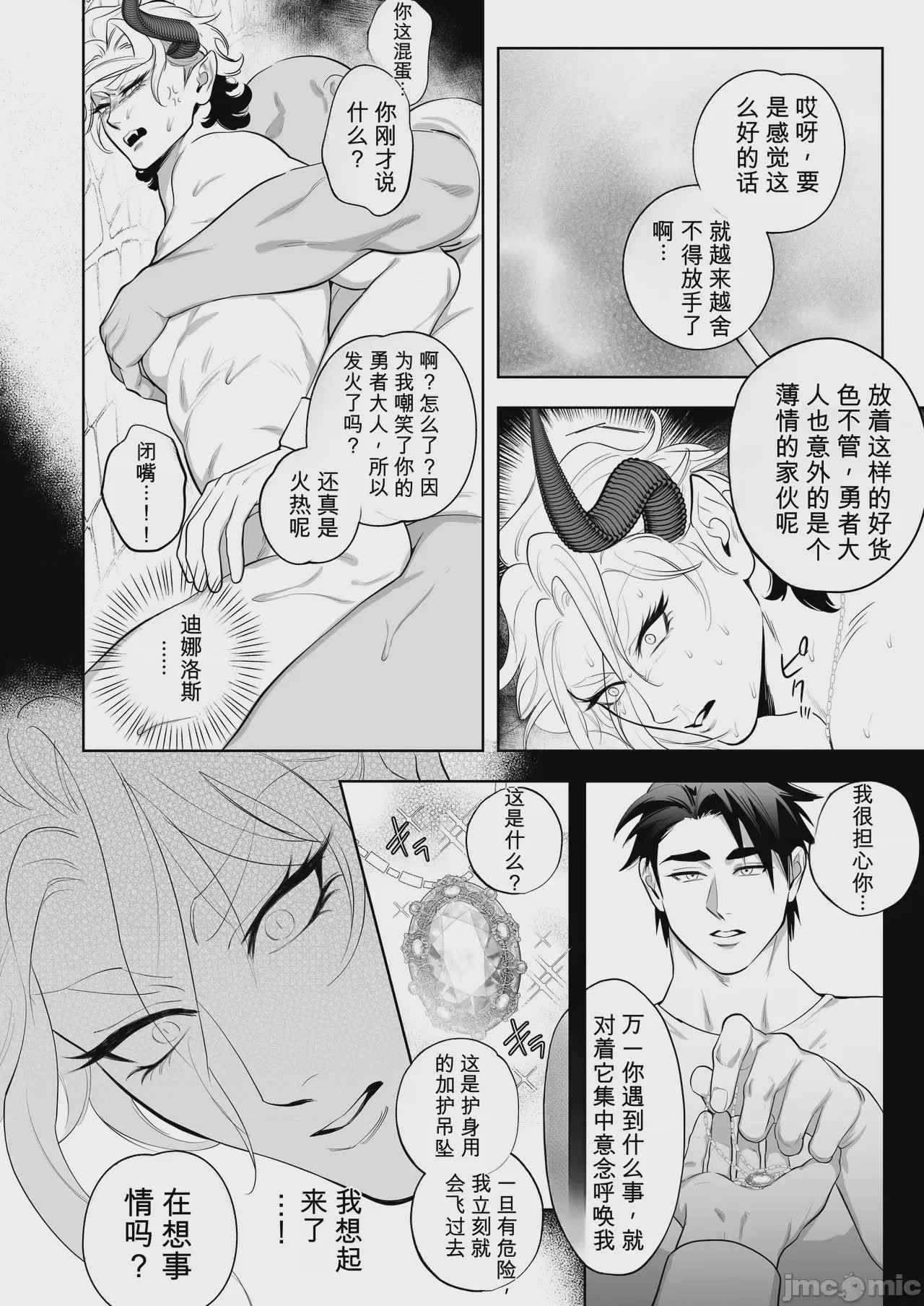 第1话, page 53