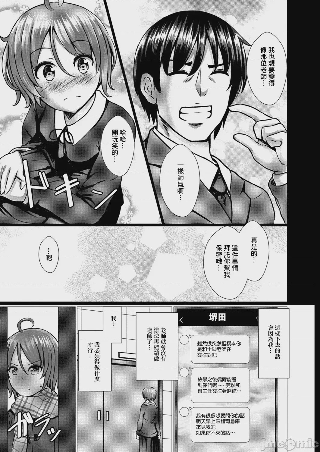 第1话、72 ページ