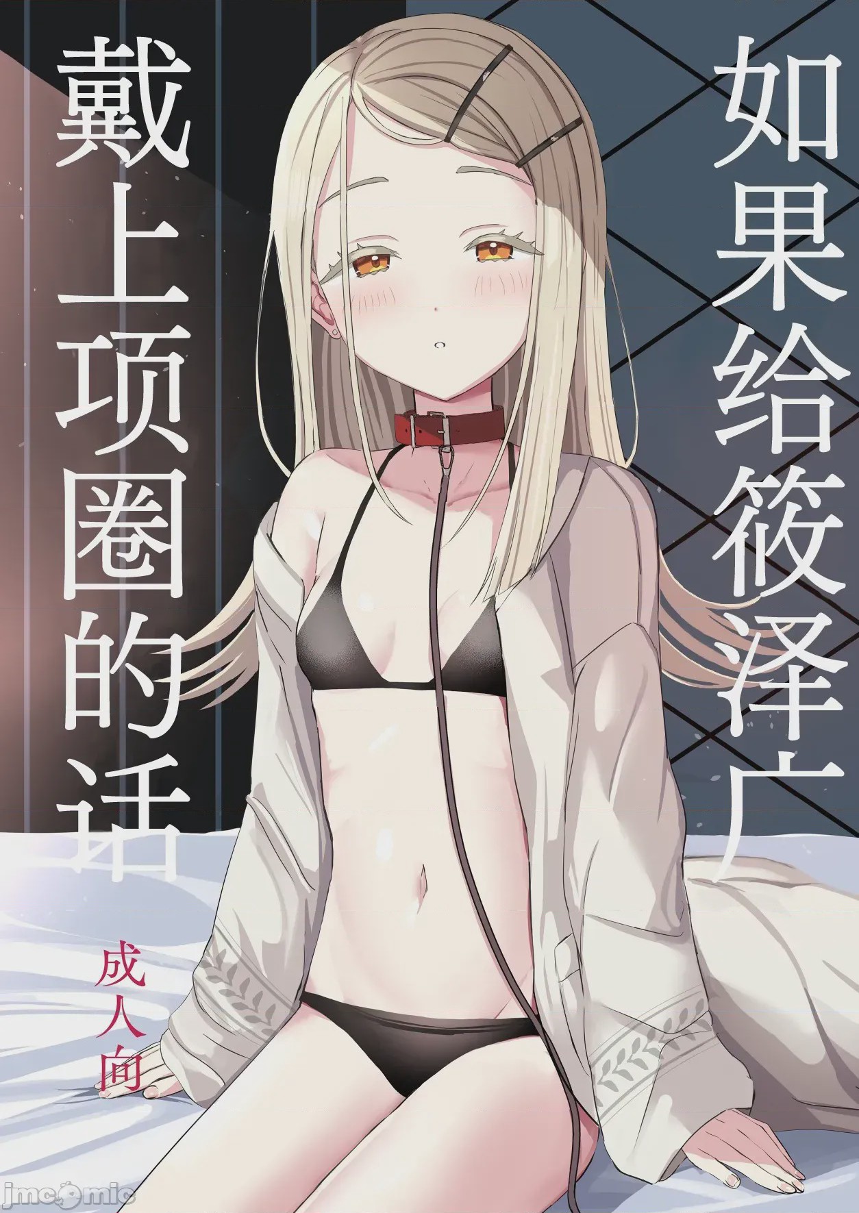 第1话，第 1 頁