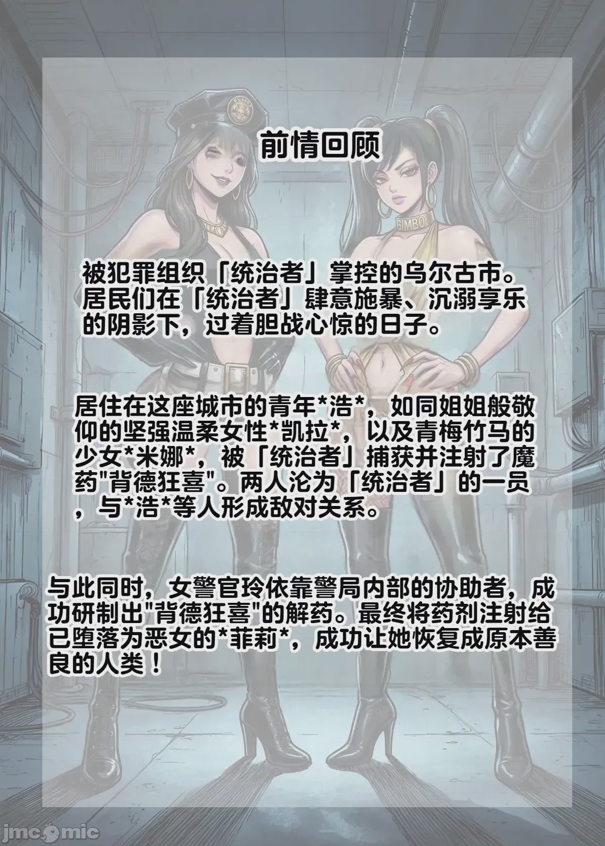 第1话, page 3