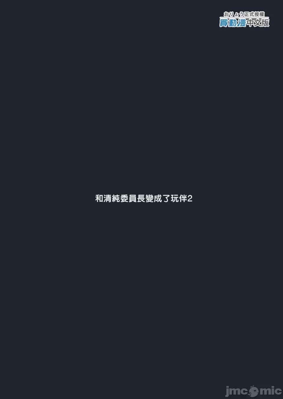 第1话，第 83 頁