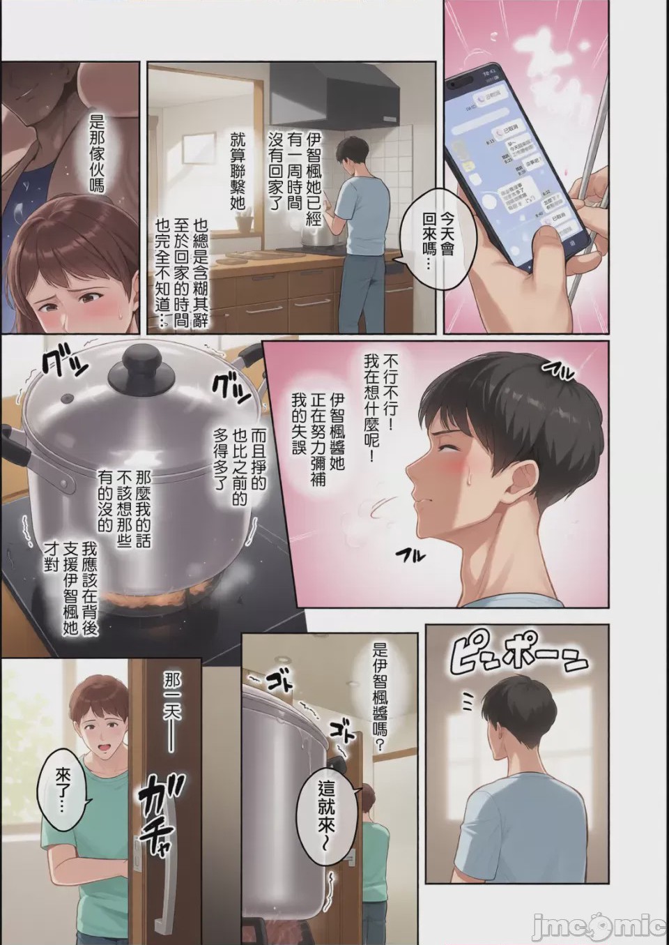 第1话，第 63 页