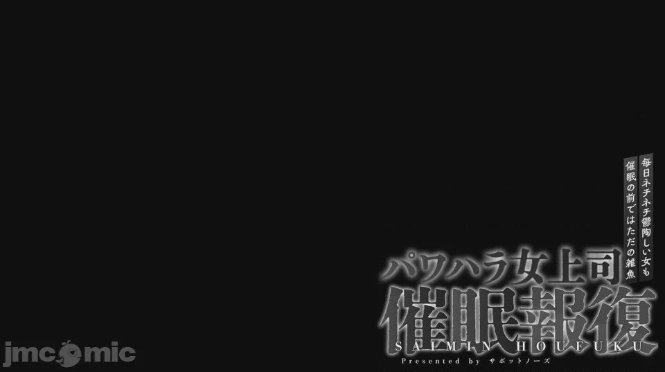 第1话，第 2 頁