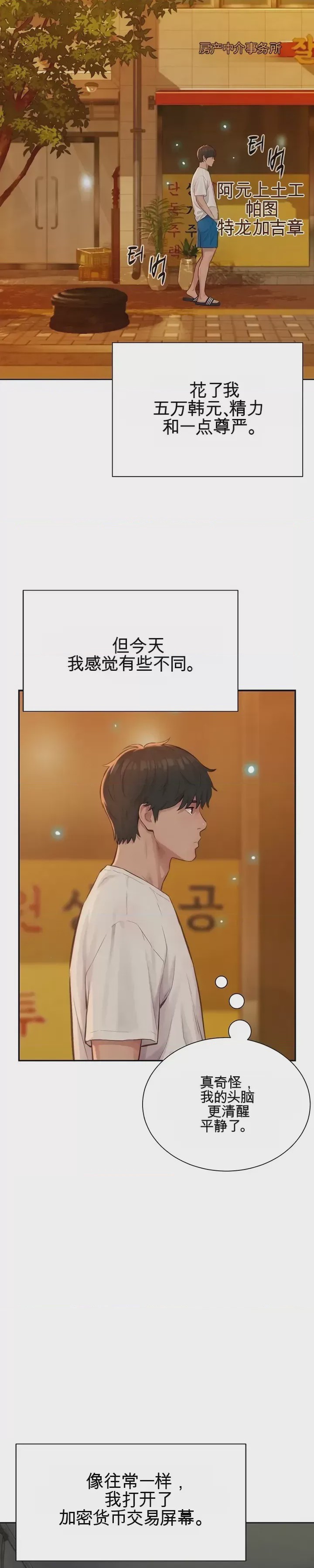 第1话 1，第 47 页