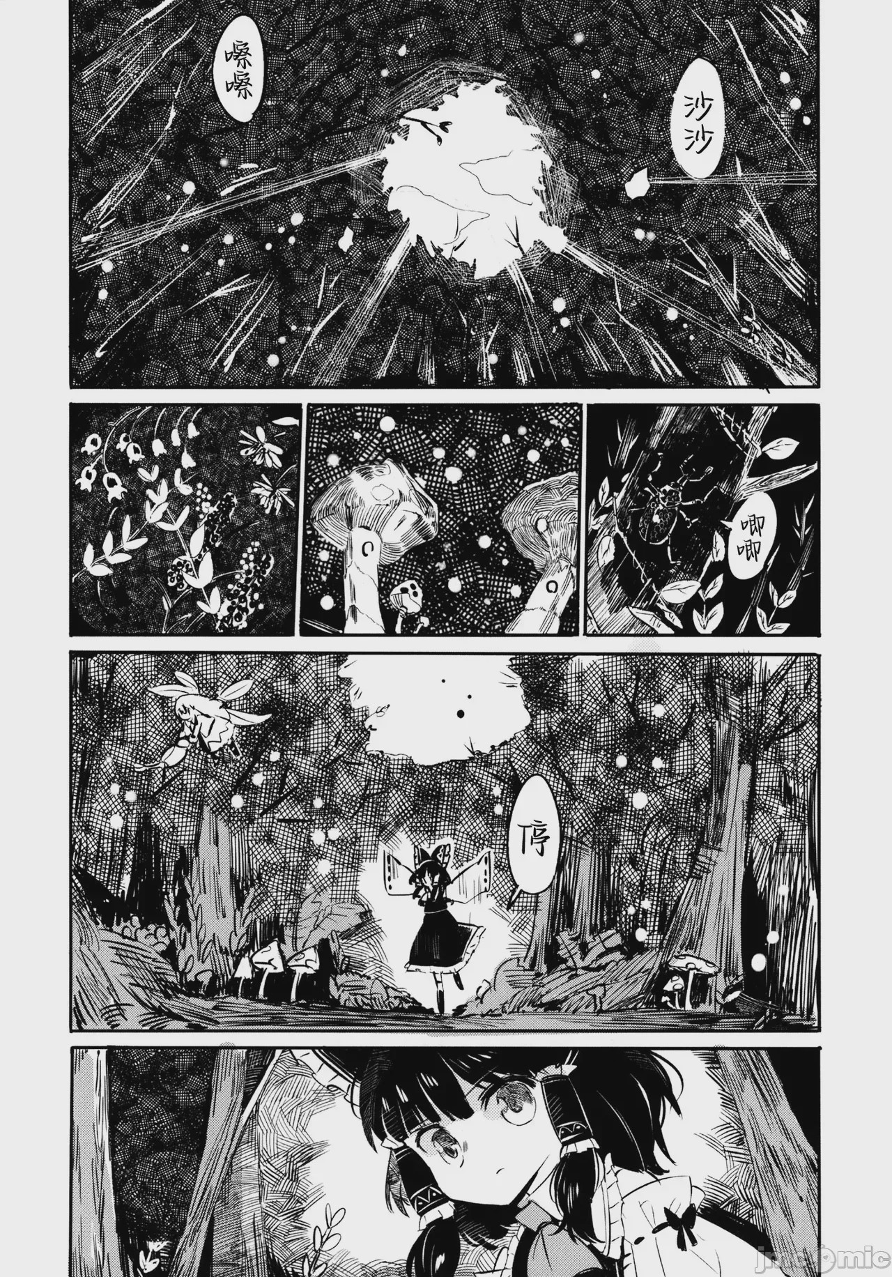 第1话, page 15