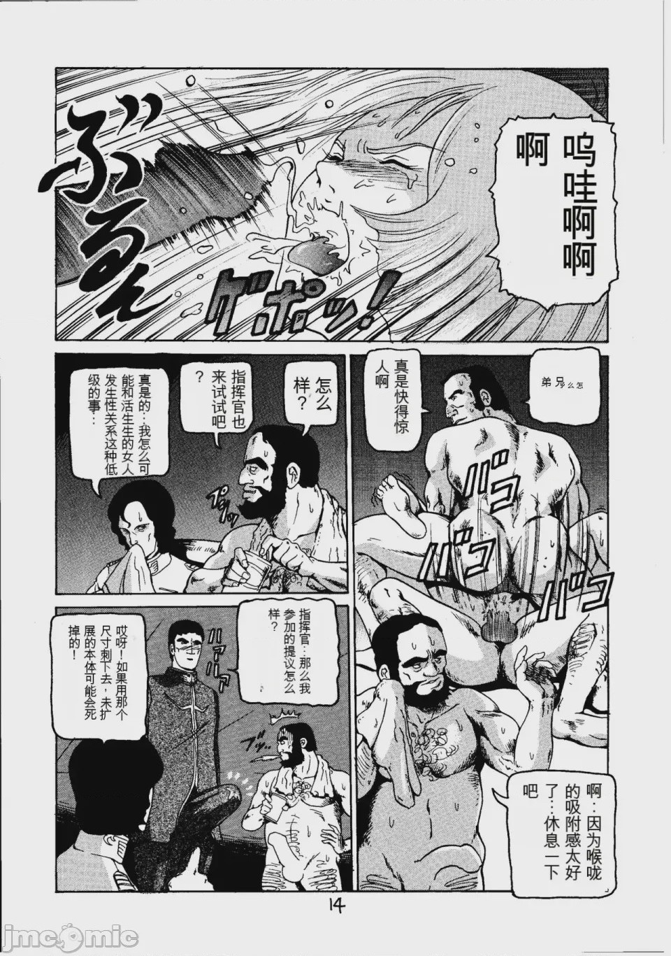 第1话，第 13 页
