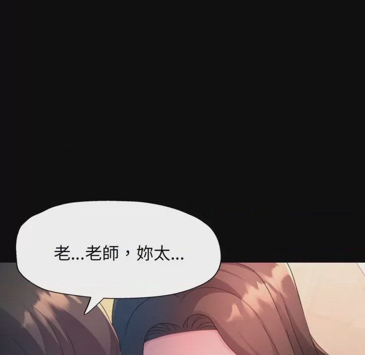 第1话 特別課程 第1話, 페이지 8