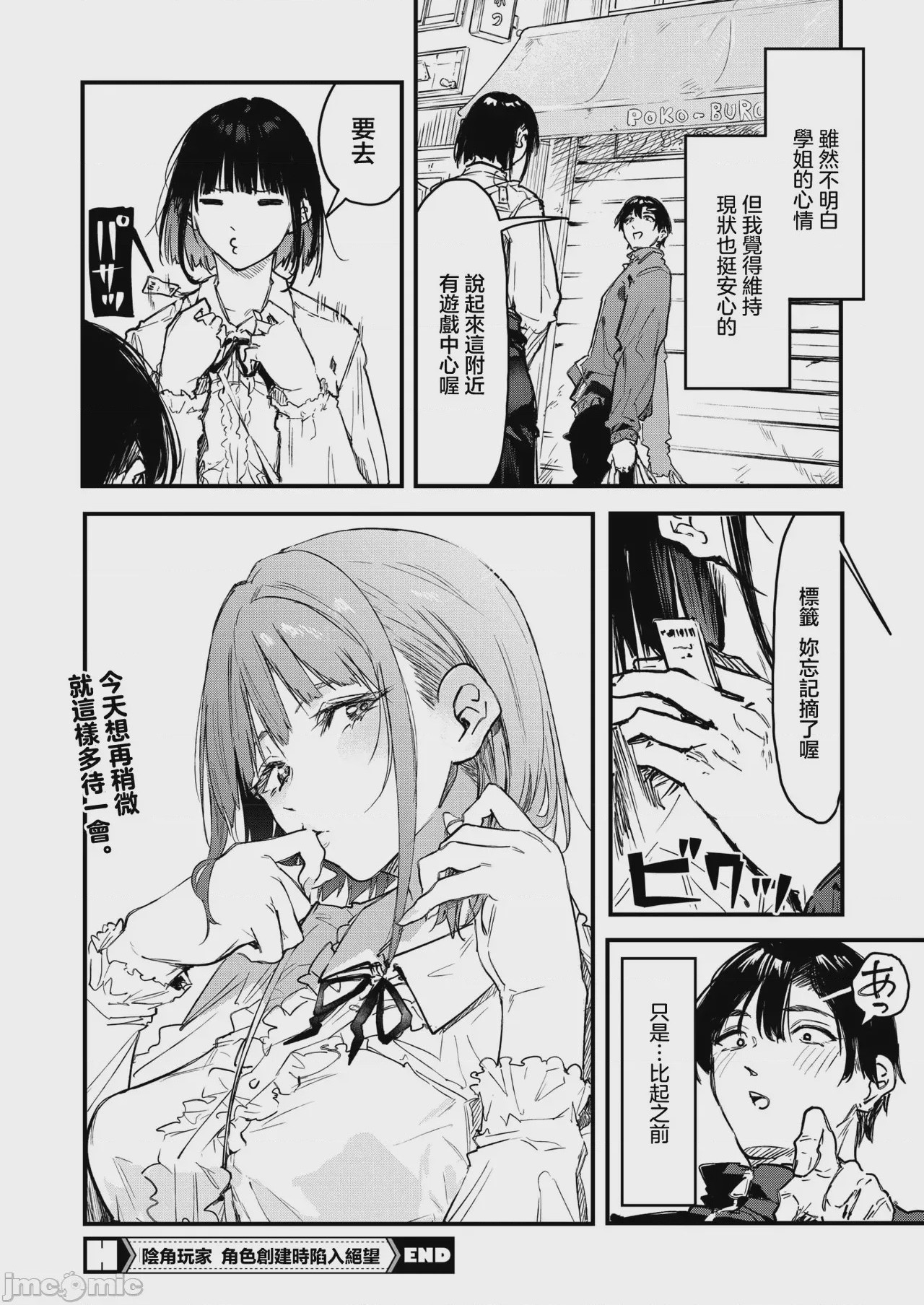 第1话，第 40 页