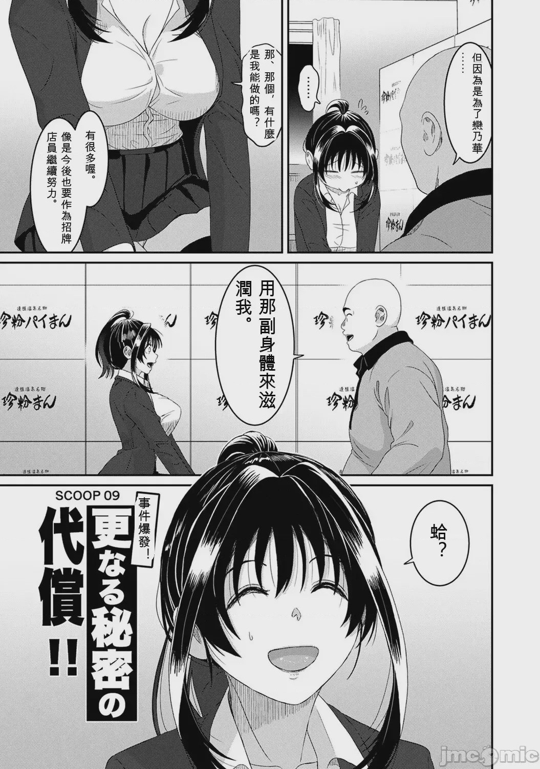第1话，第 6 页