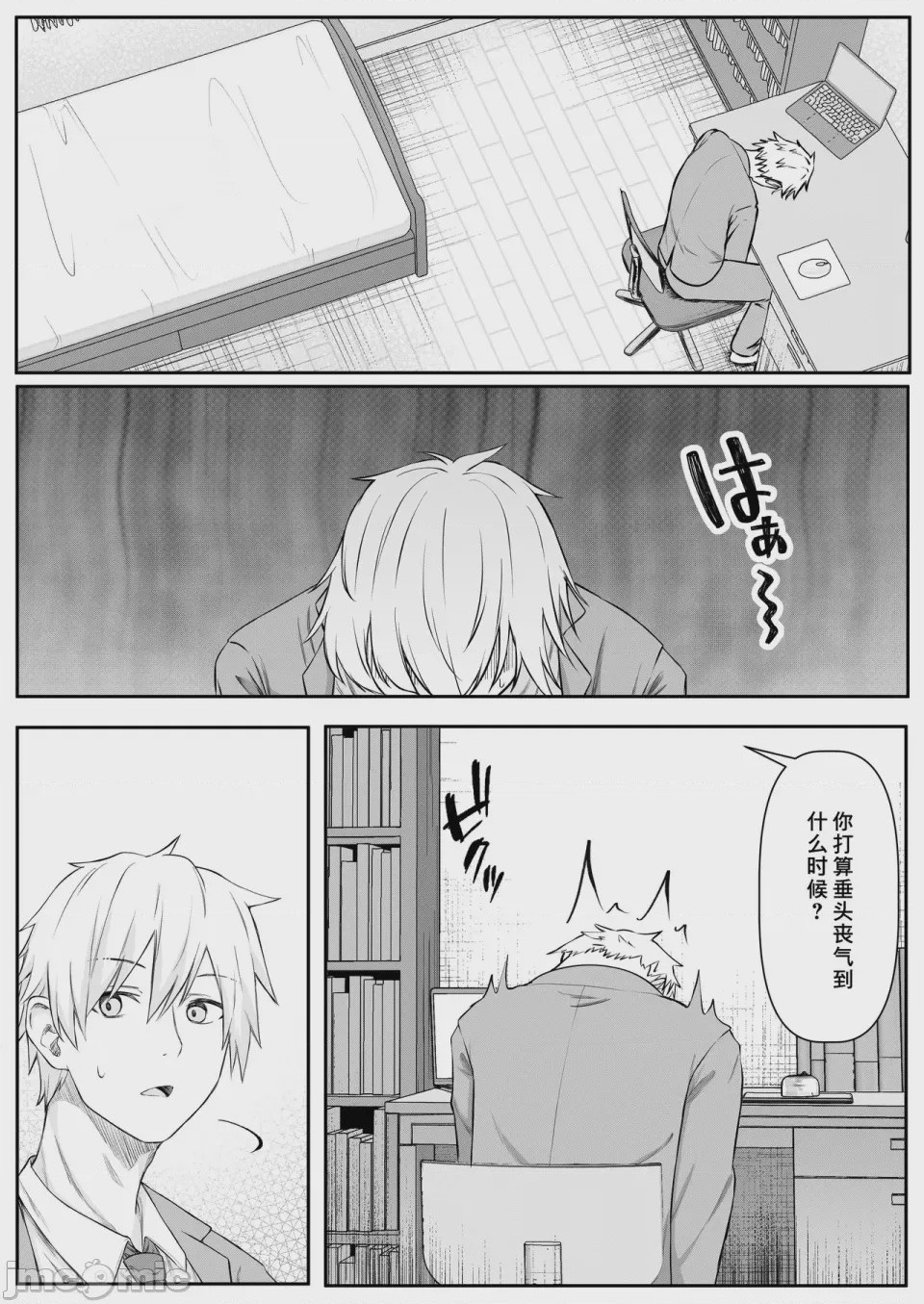 第1话, page 6