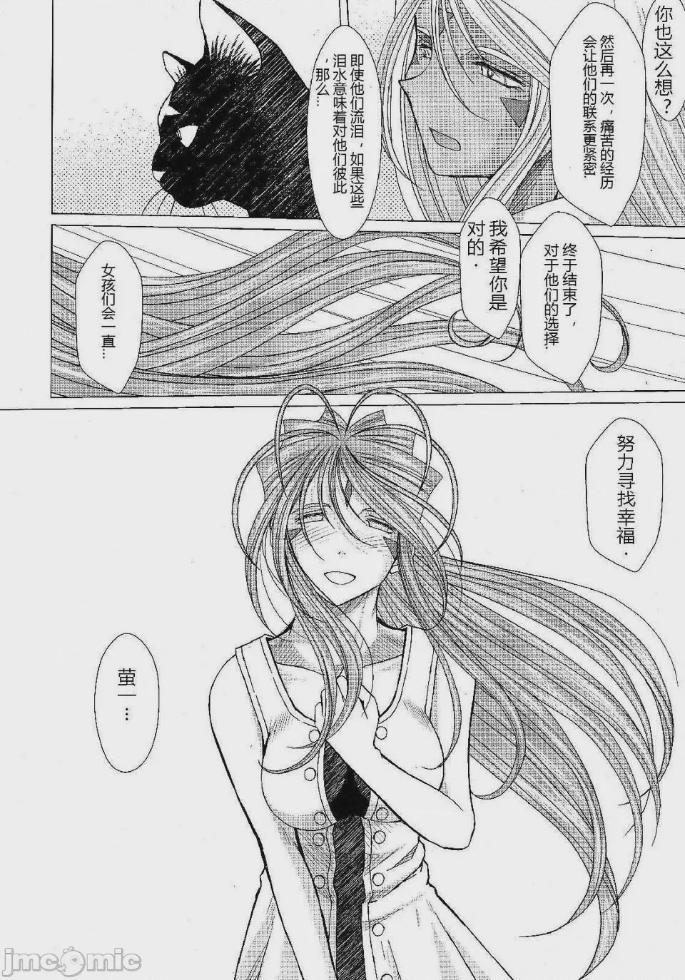 第1话, page 584