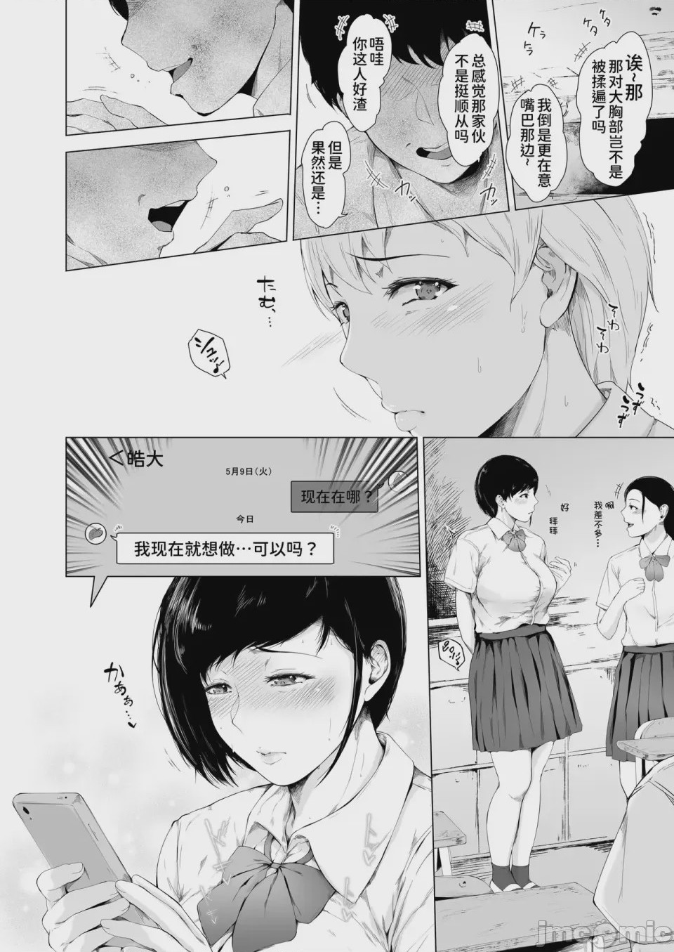 第1话，第 34 頁