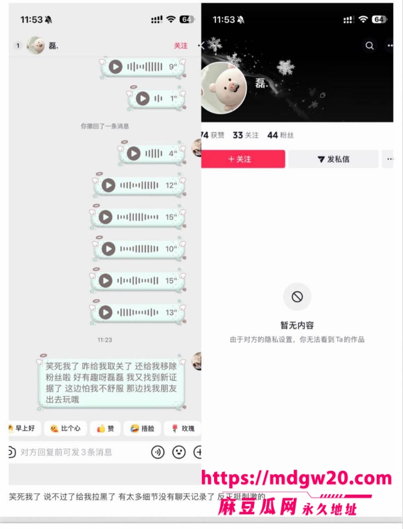 吉林松原39张照片见证一个渣男的形成 出轨闺蜜实锤打脸 无缝衔接还倒打一耙