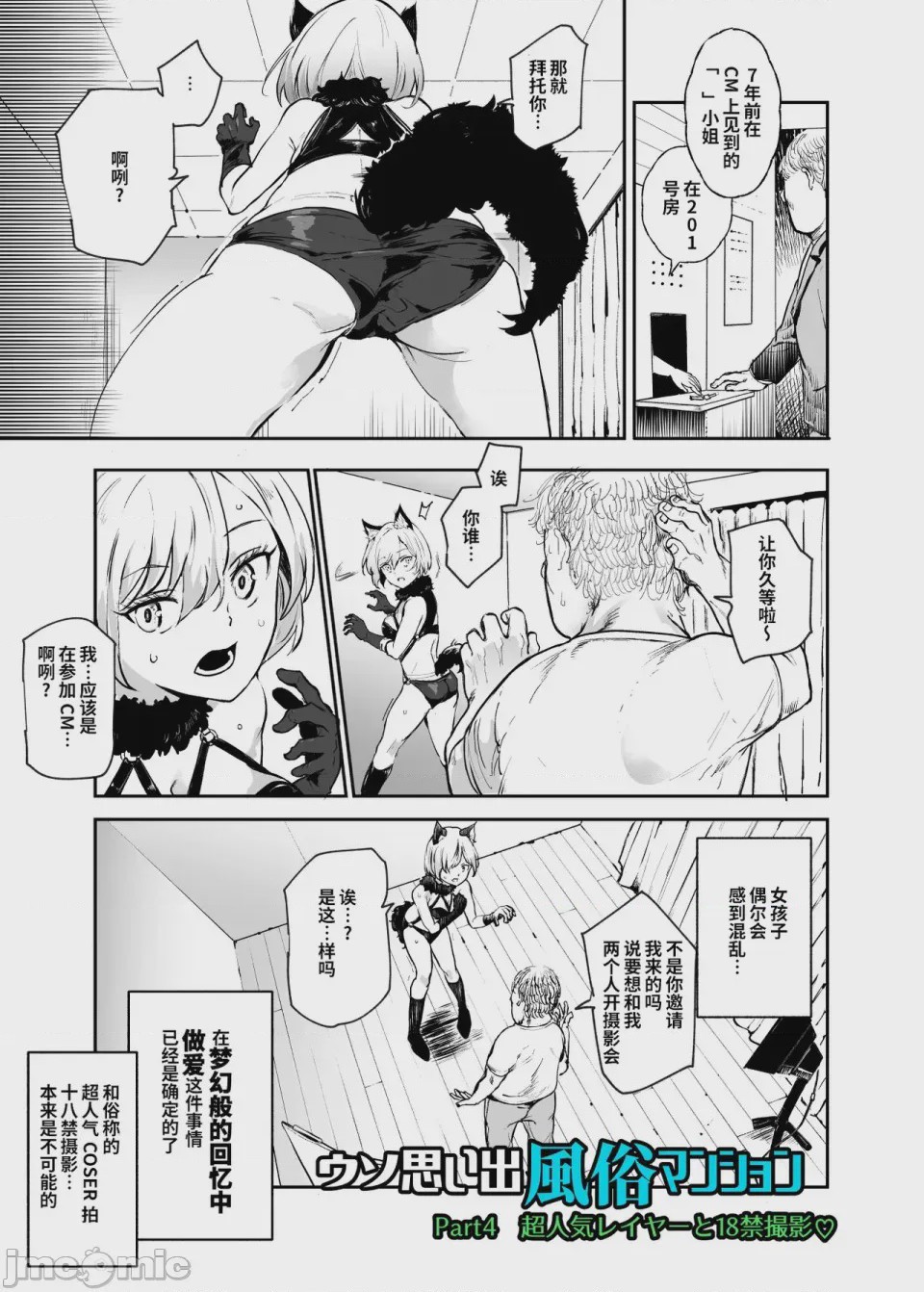 第1话, page 215