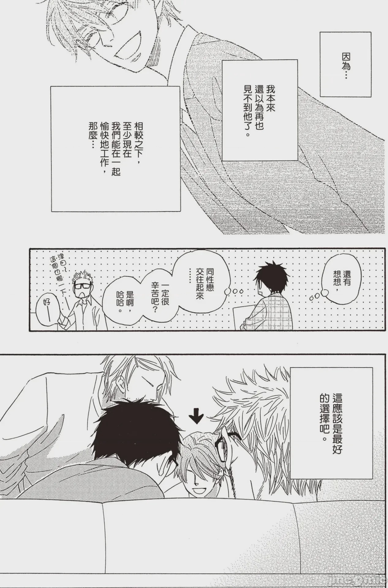 第1话、75 ページ