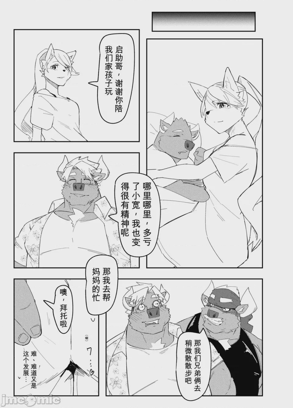 第1话, page 54