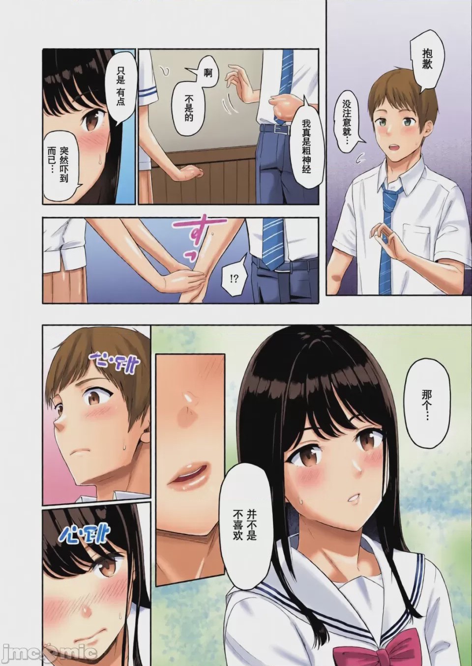 第1话，第 156 頁
