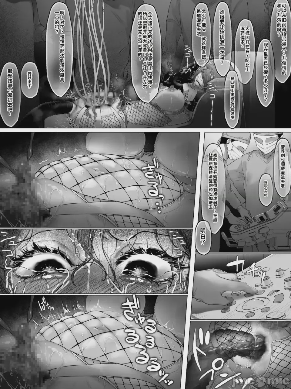 第1话，第 89 页