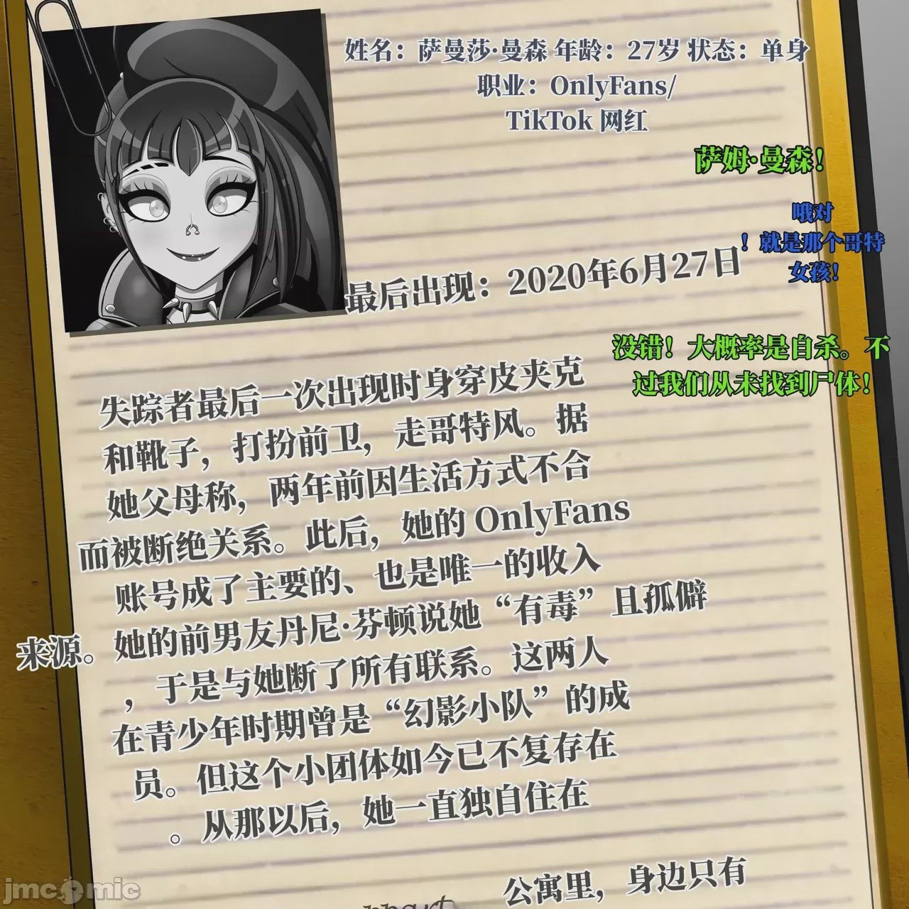 第1话, page 2