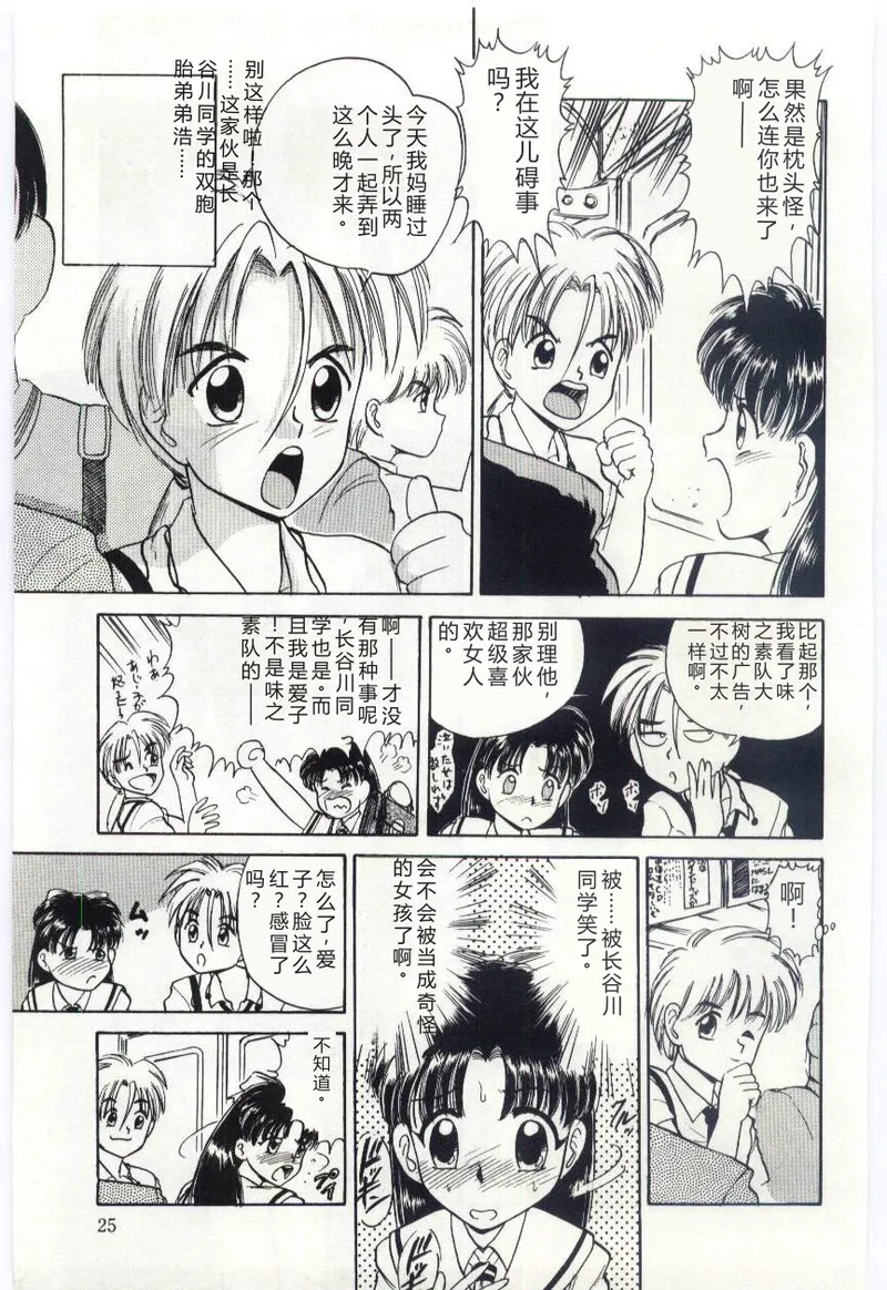 第 1 章、26 ページ