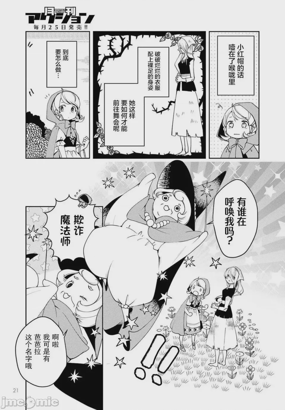 第1话 1，第 17 页