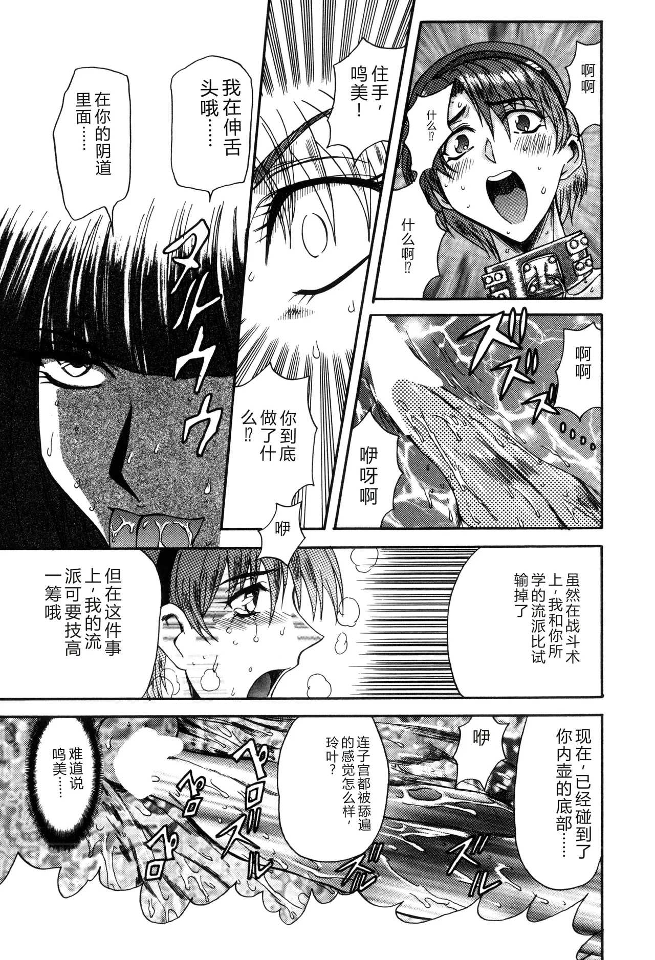 第 1 章, pahina 77