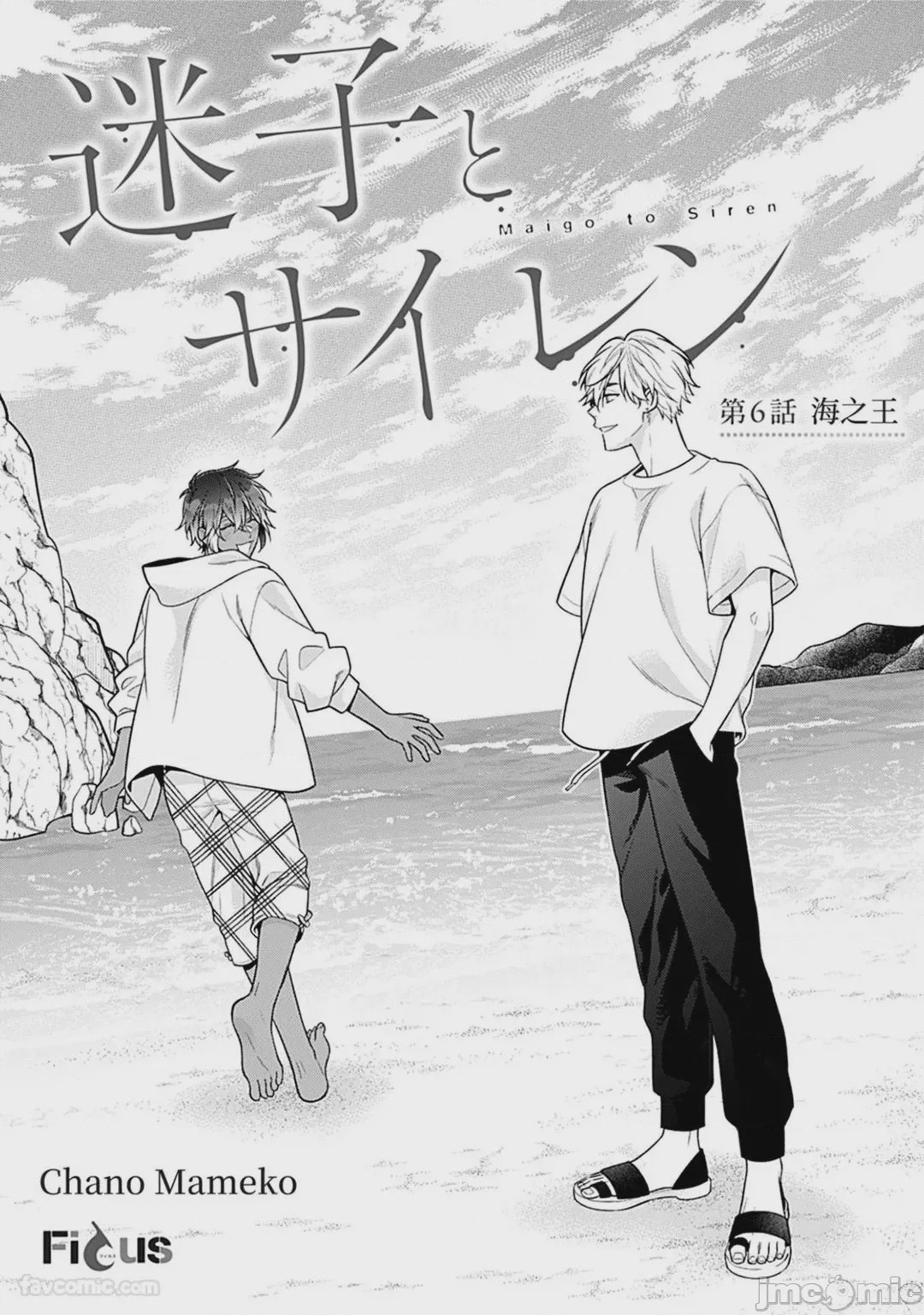 第1话，第 164 页