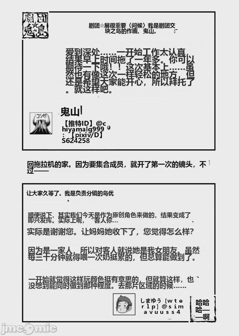 第1话，第 68 页