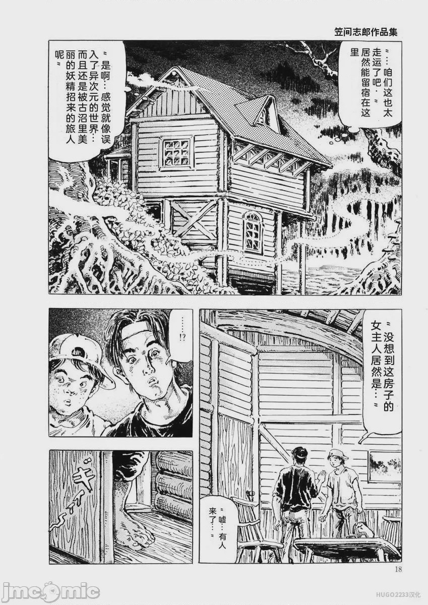 第1话, page 21