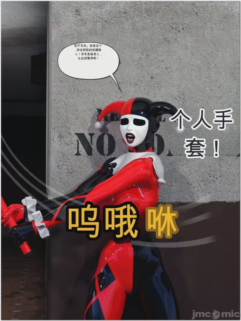 第1话，第 1427 頁