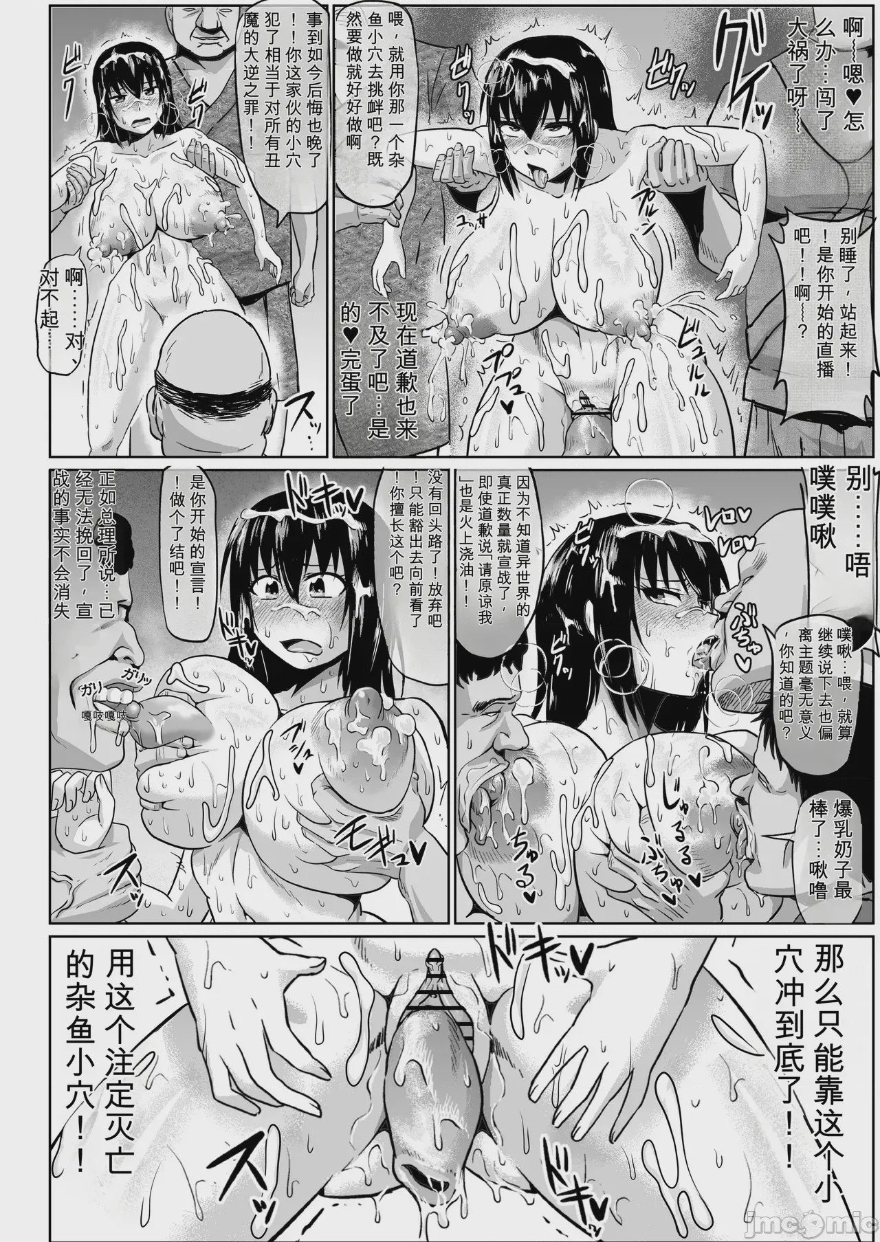 第1话，第 197 页