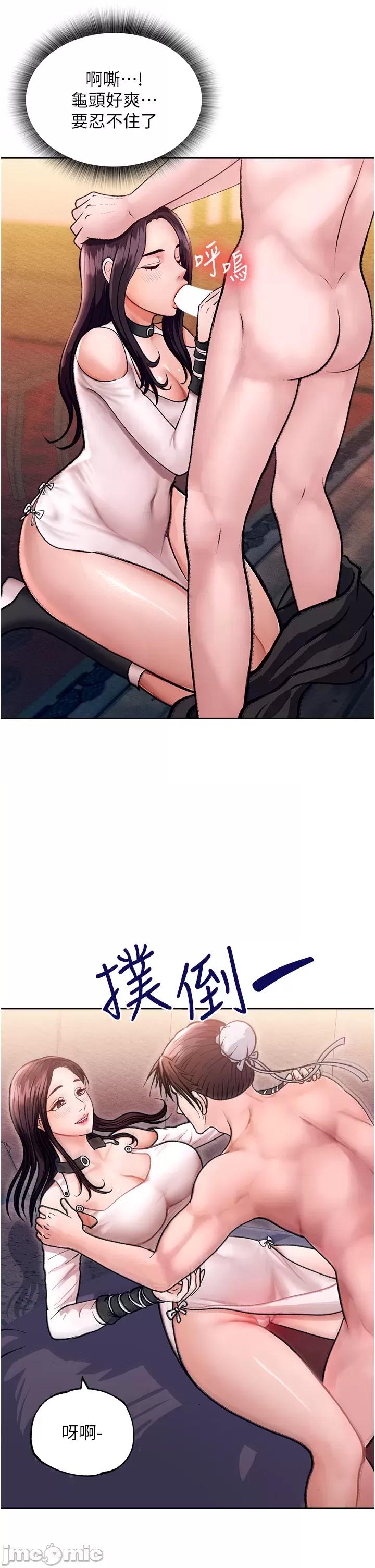 色雕英雄傳:一捅天下 第1话，第 66 页