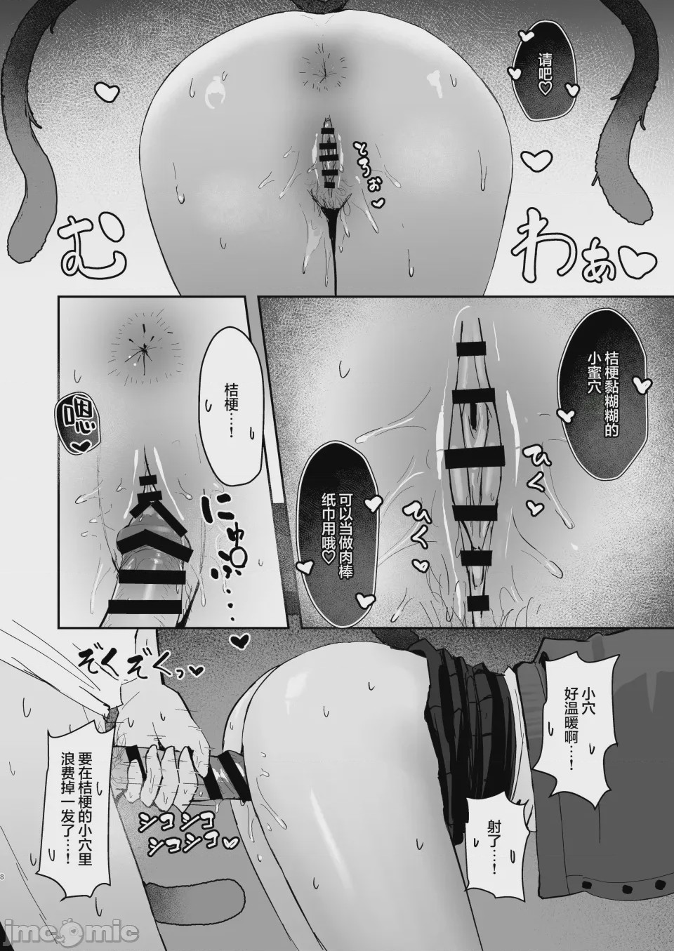 第1话，第 8 頁