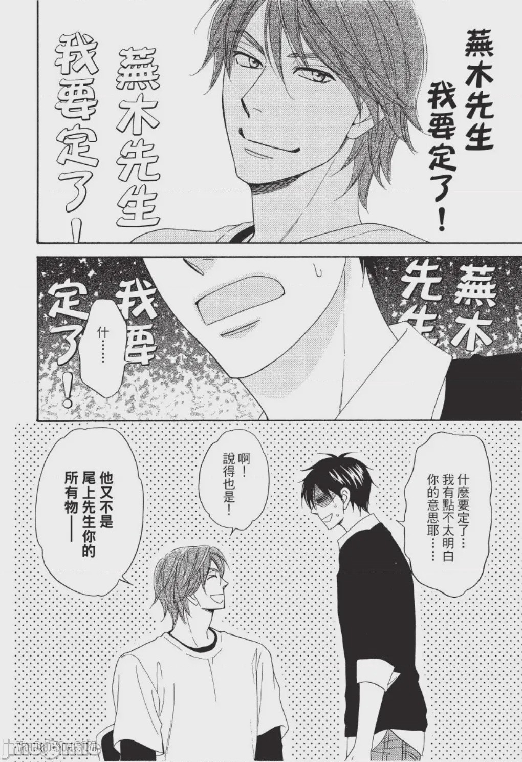 第1话，第 36 頁
