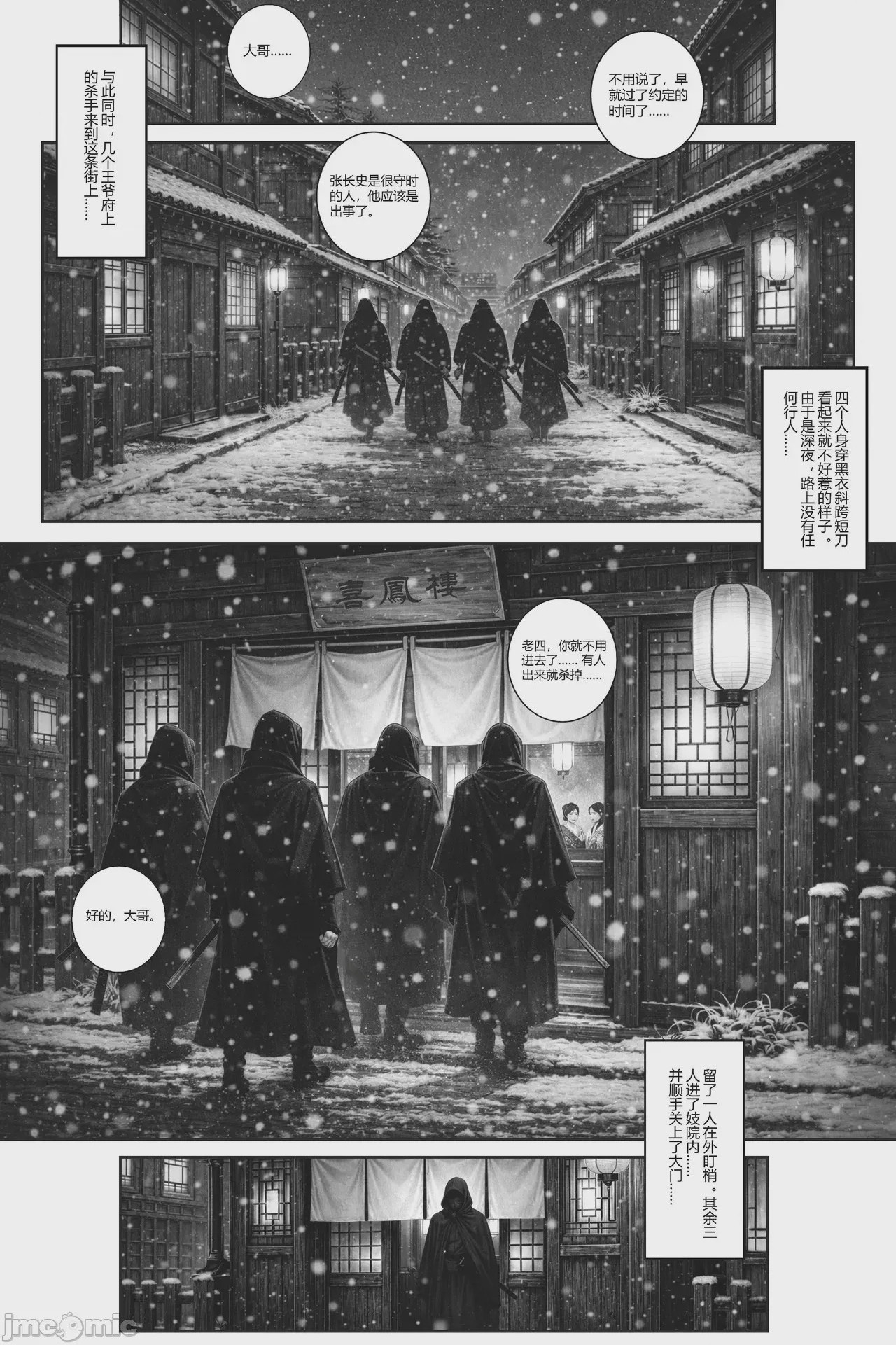 第1话、13 ページ