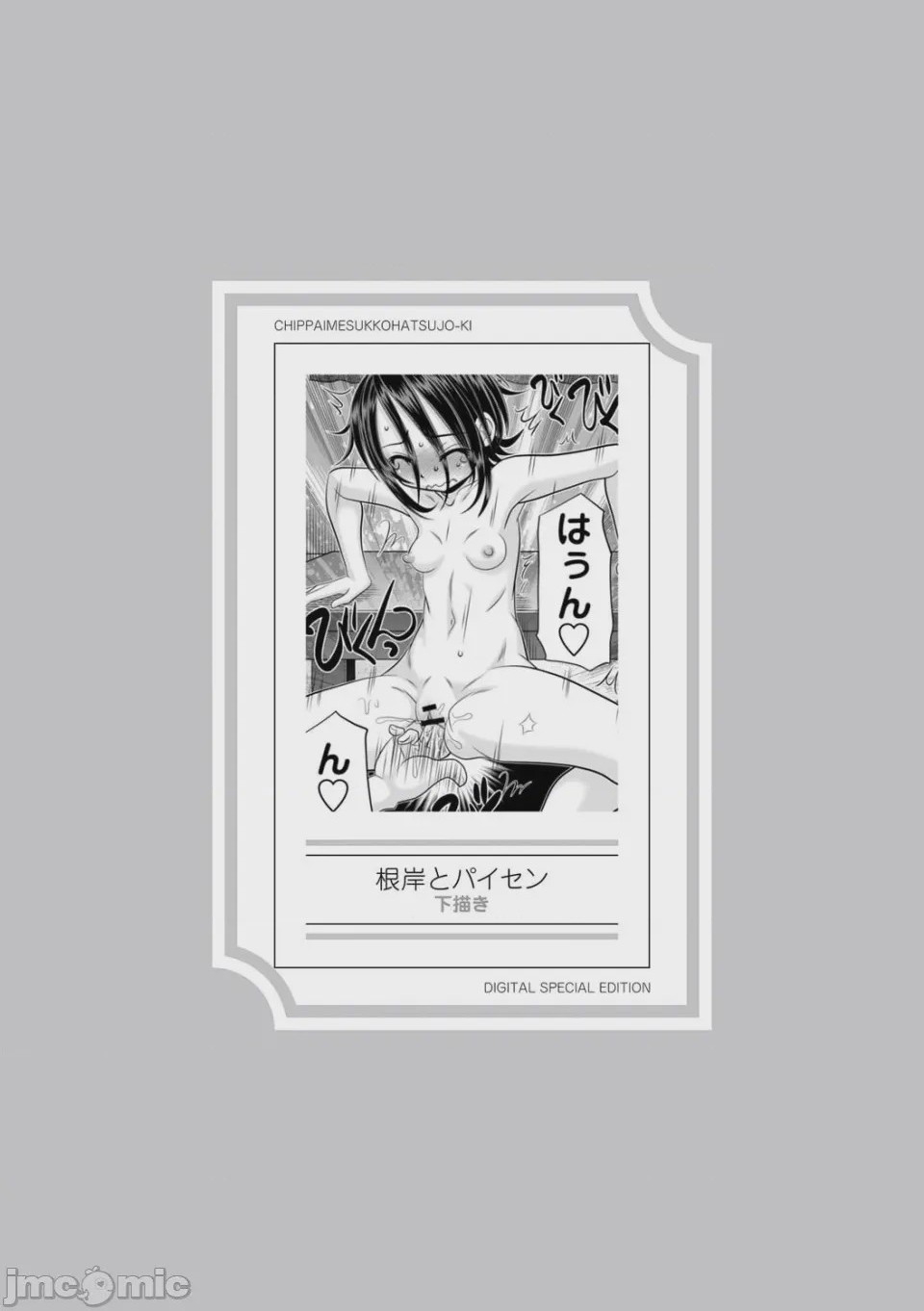 第1话、257 ページ