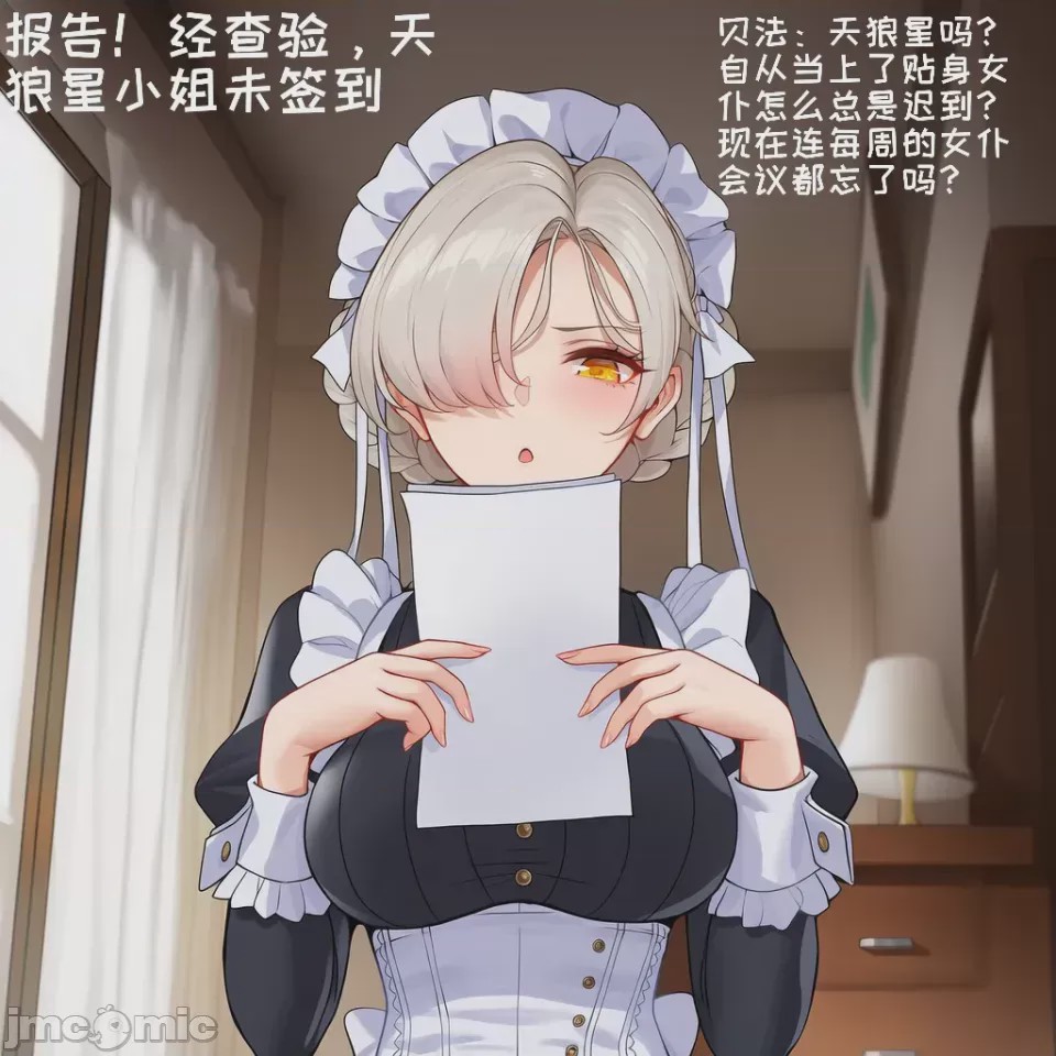第1话、37 ページ