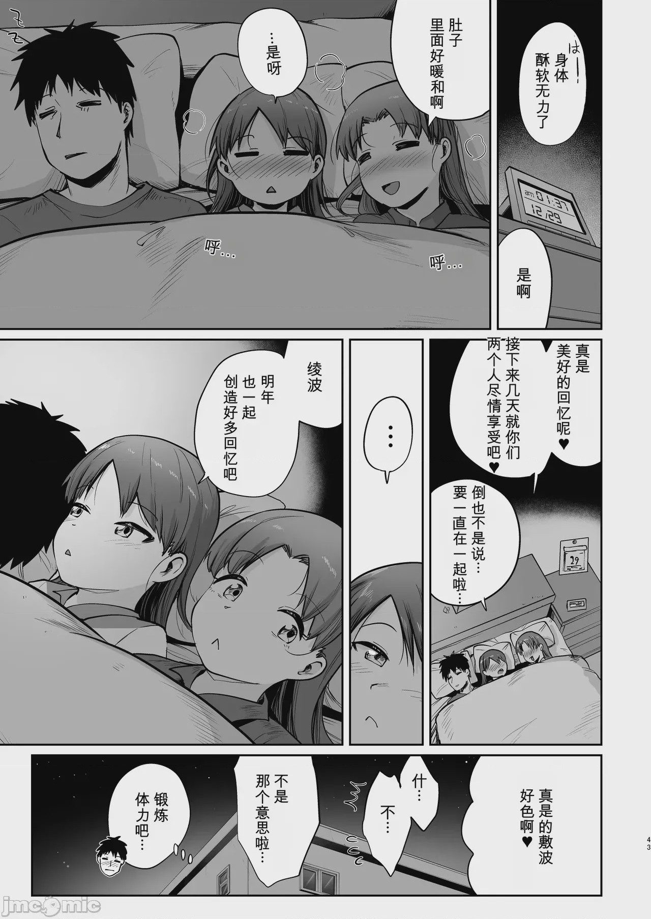 第1话，第 40 页