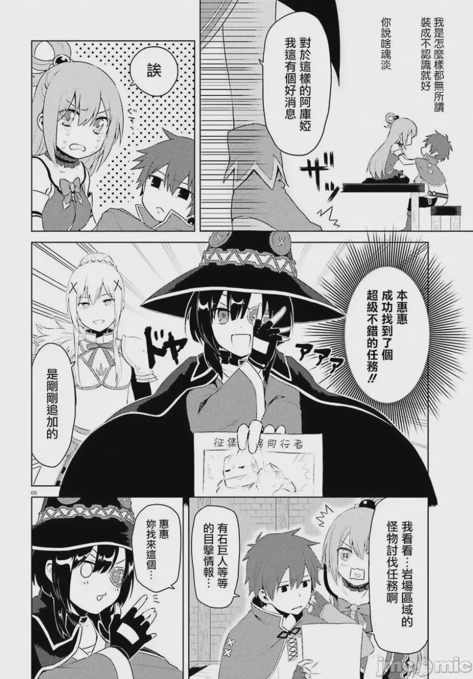 第1话 1，第 8 頁