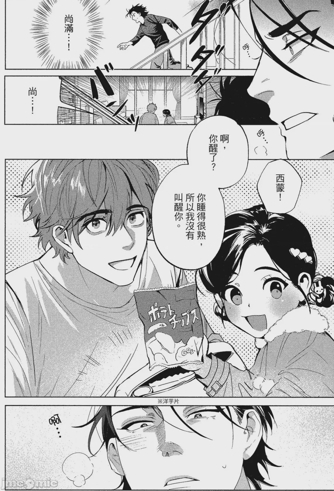第1话, page 139