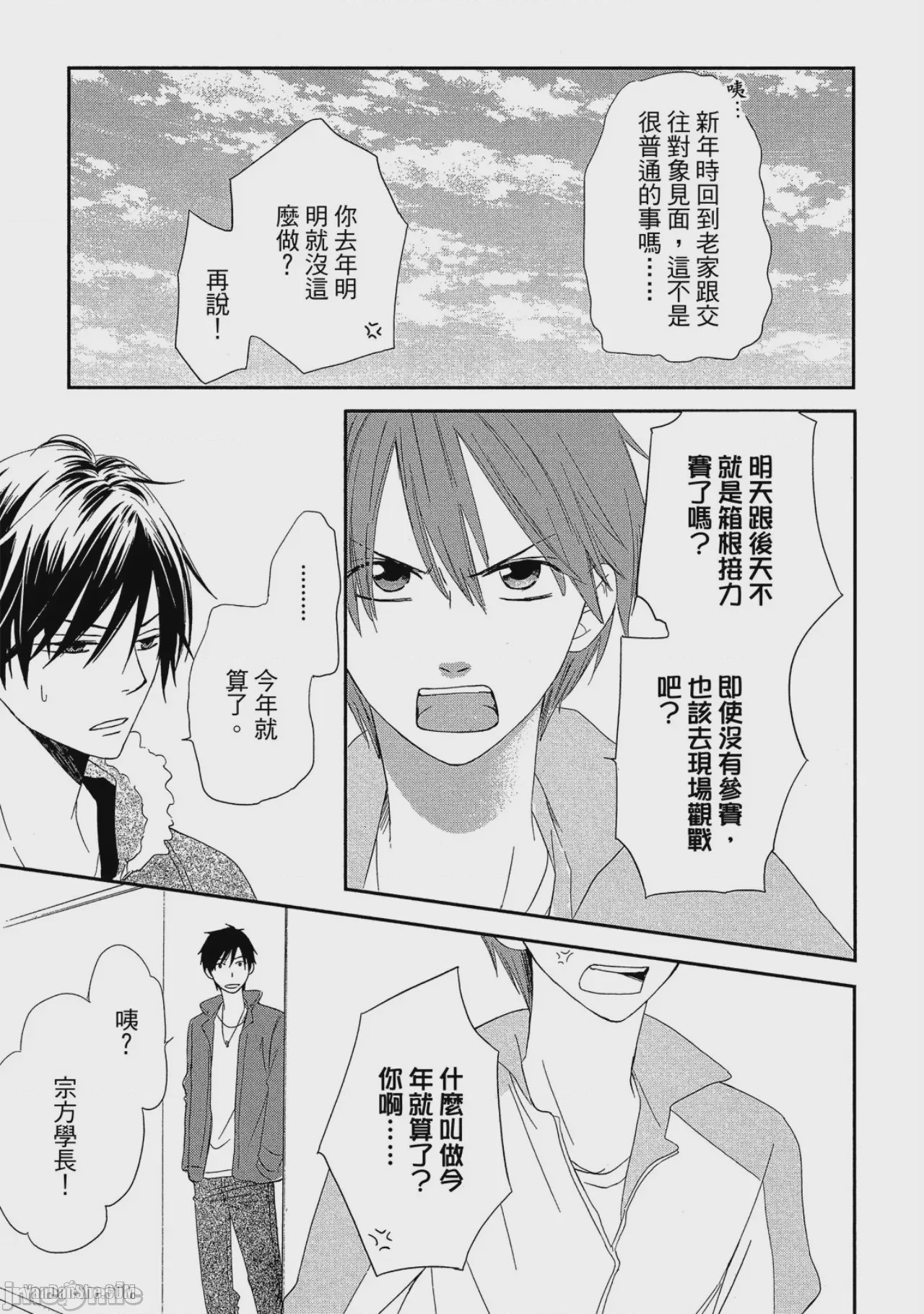 第1话，第 176 頁