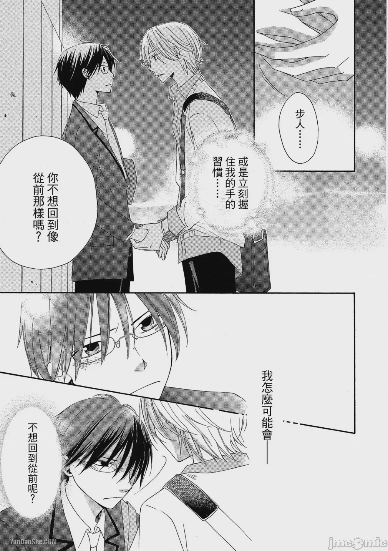 第1话, pahina 106
