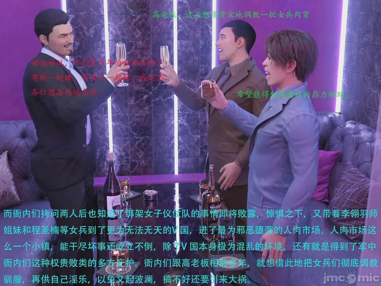 第1话，第 193 页