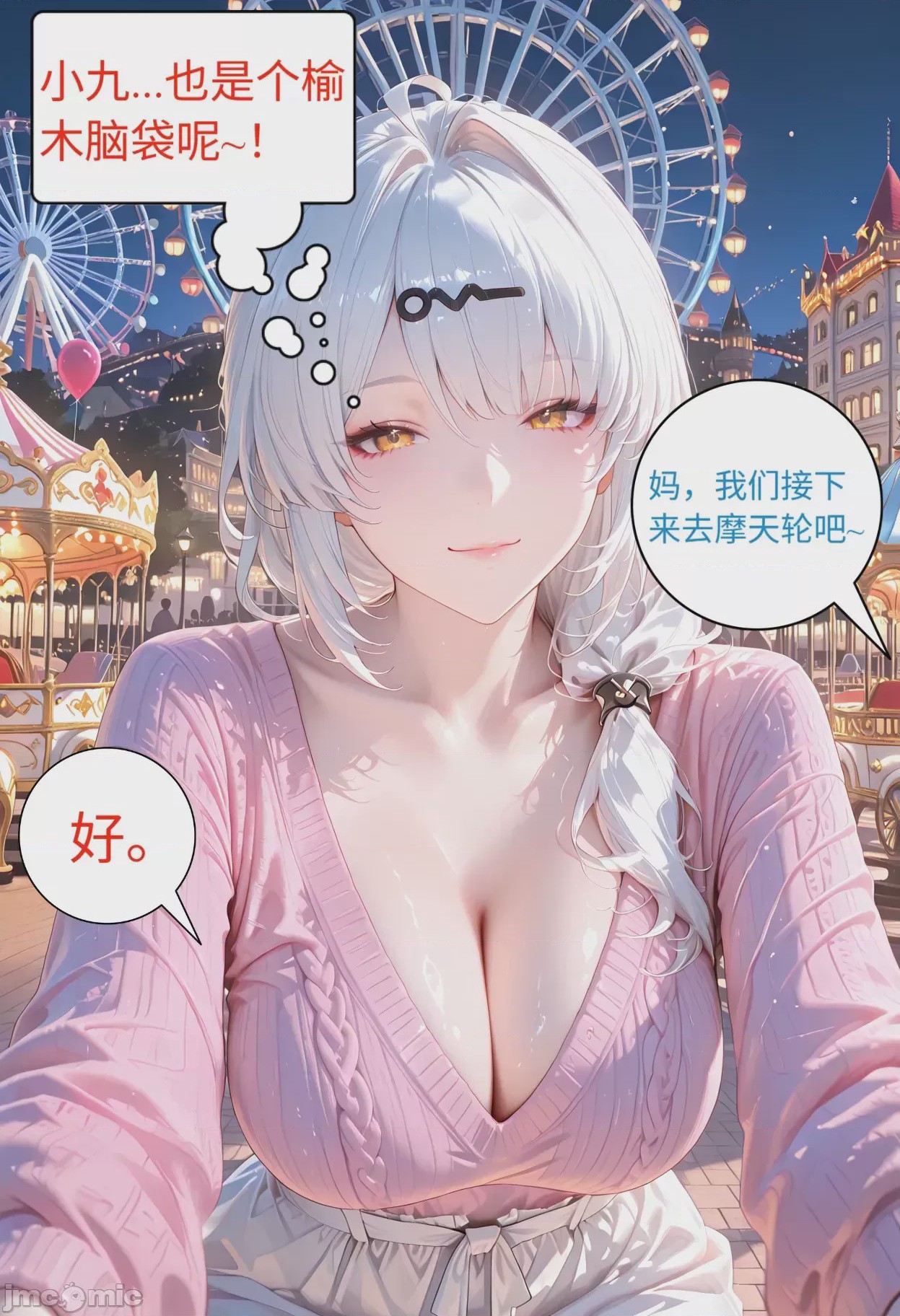 第1话，第 276 頁