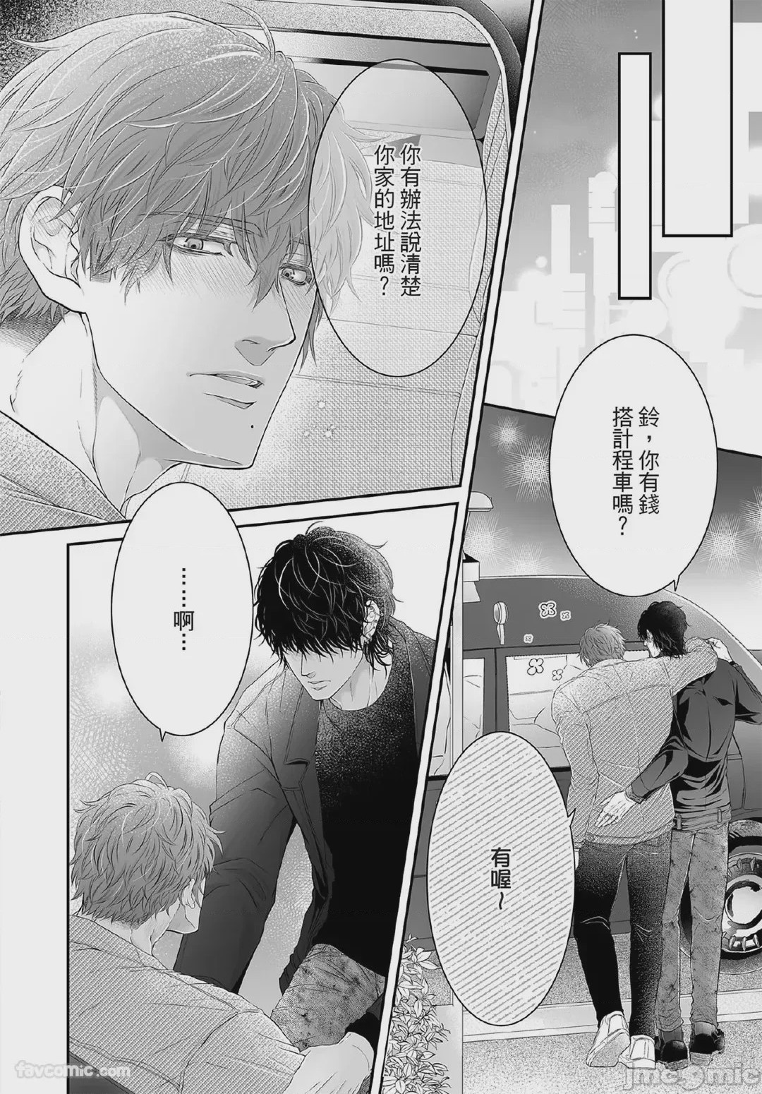 第1话，第 153 頁