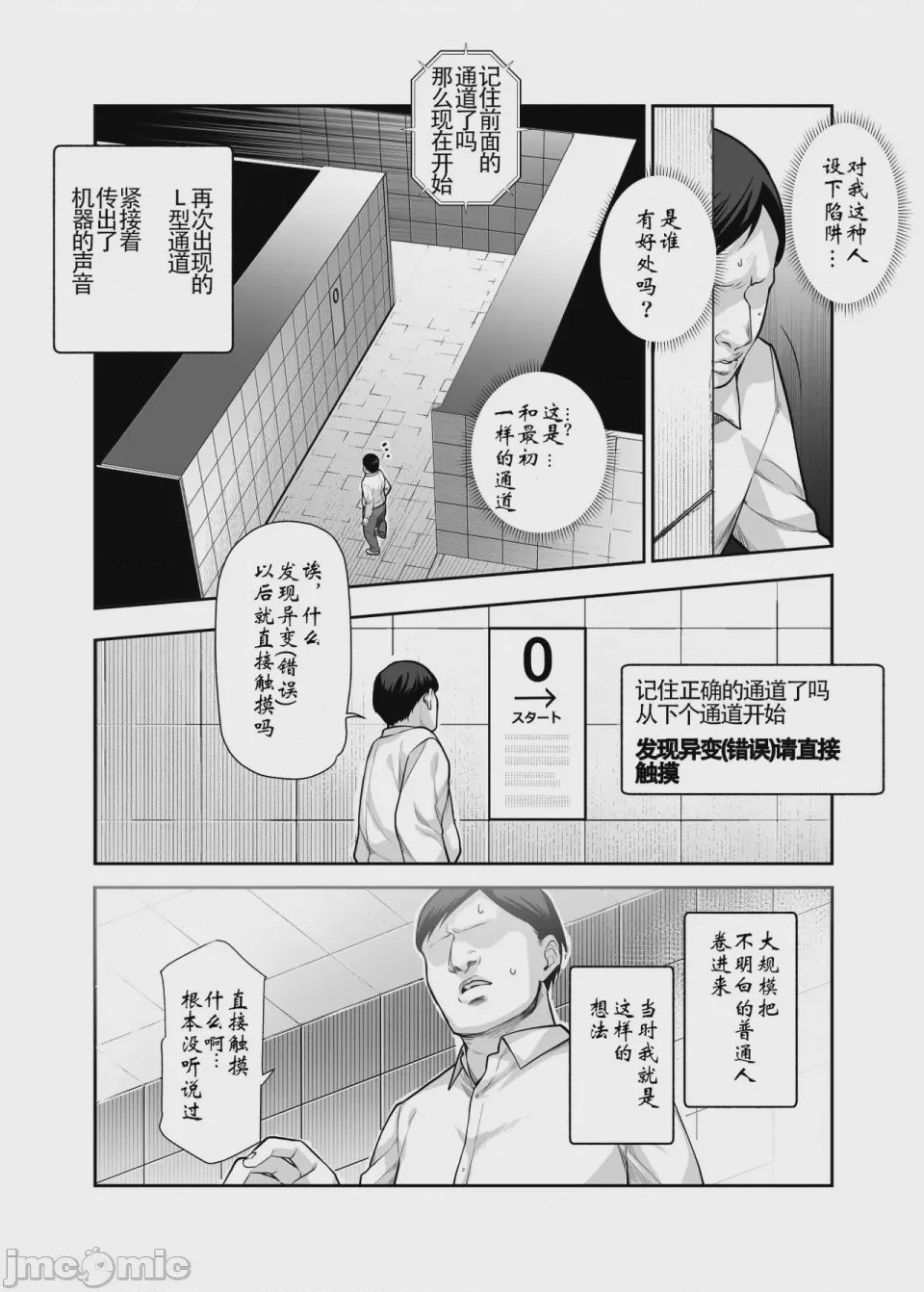 第1话，第 1349 頁