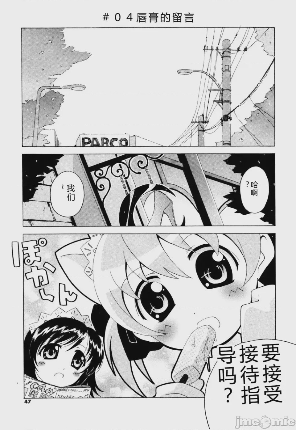 第1话、45 ページ